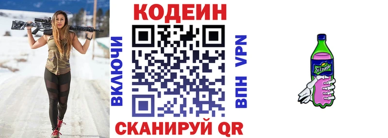 Кодеиновый сироп Lean напиток Lean (лин)  сколько стоит  Бакал 