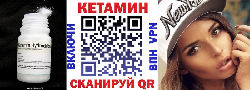 КЕТАМИН ketamine  закладка  Бакал 
